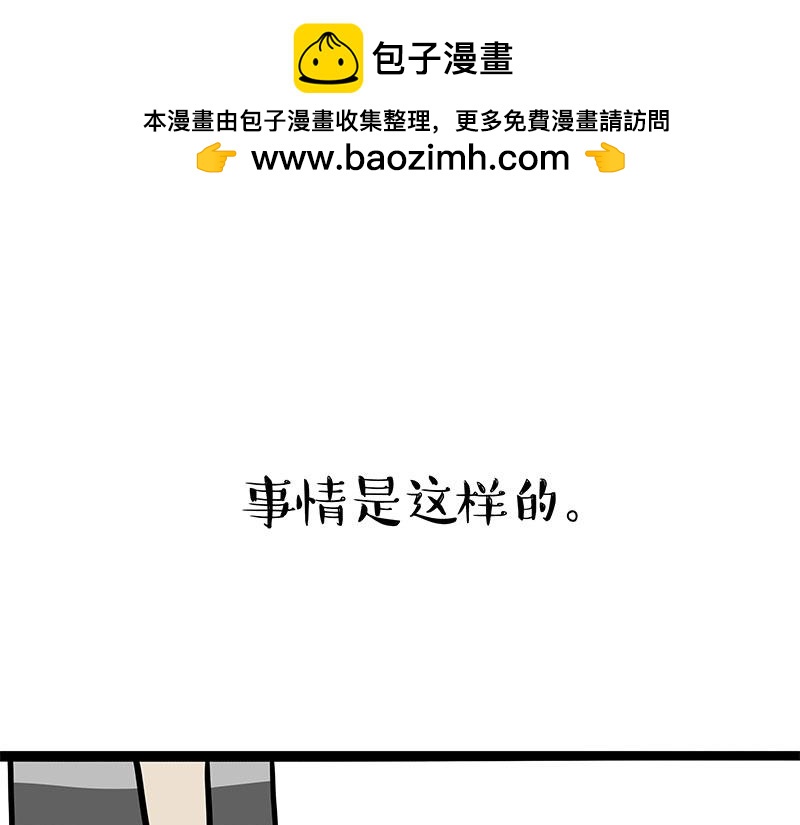 🍘吾皇巴扎黑 第365话 “神犬”巴扎黑 第1页