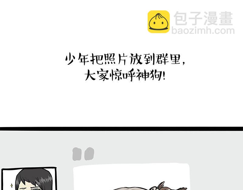 🍘吾皇巴扎黑 第365话 “神犬”巴扎黑 第11页