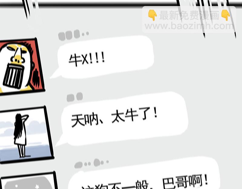 🍘吾皇巴扎黑 第365话 “神犬”巴扎黑 第14页