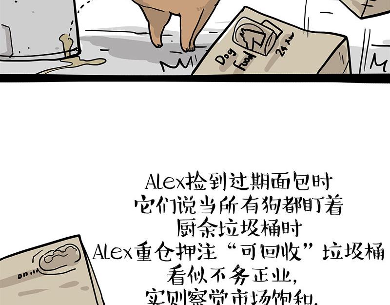 🍘吾皇巴扎黑 第365话 “神犬”巴扎黑 第37页