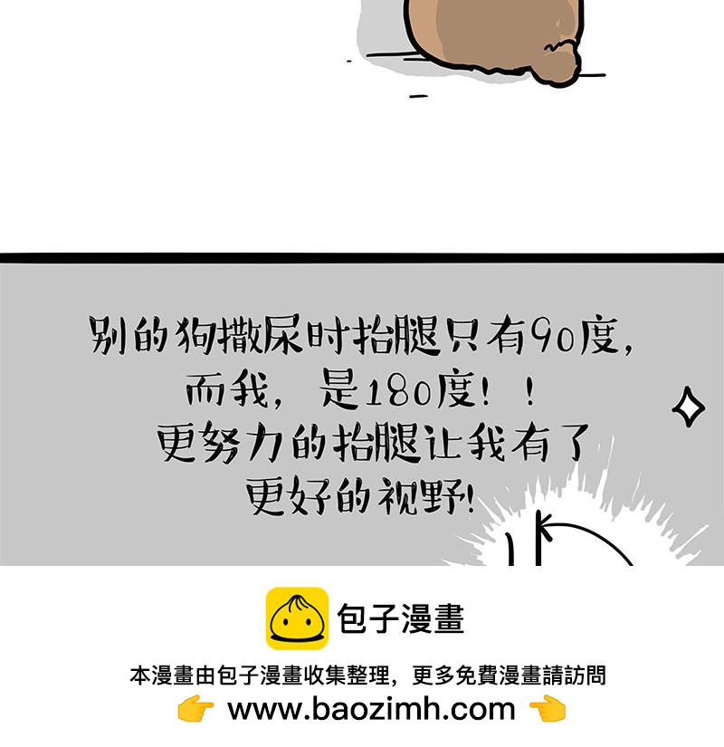 🍘吾皇巴扎黑 第365话 “神犬”巴扎黑 第50页