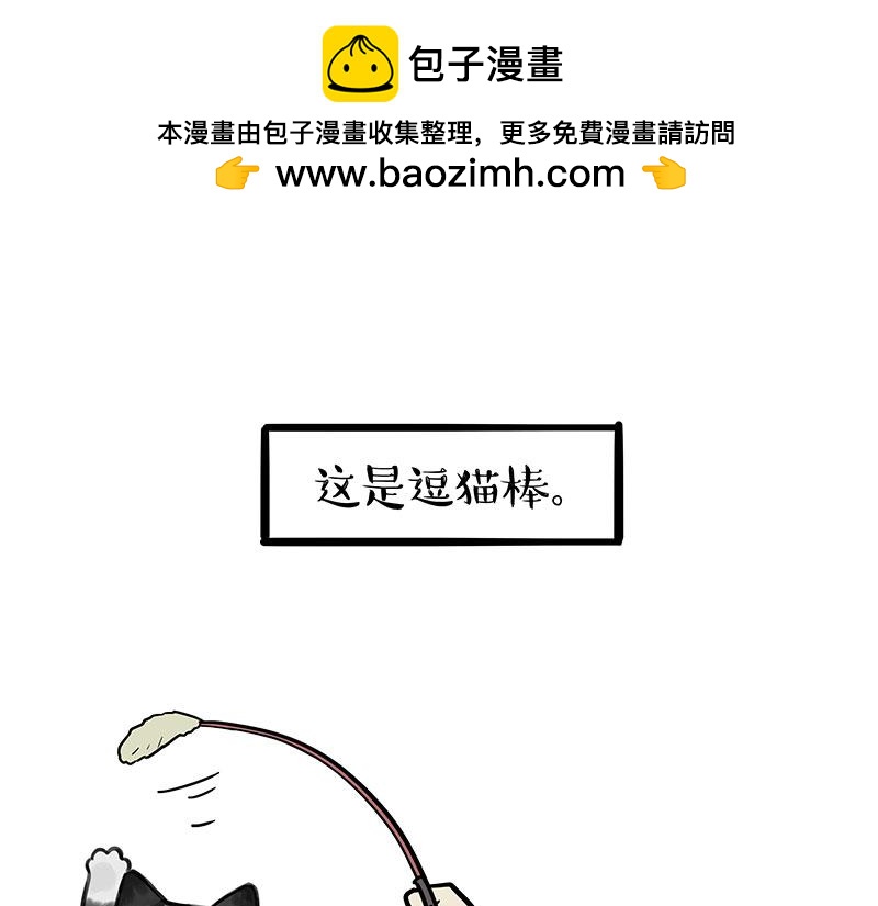 🍘吾皇巴扎黑 第369话 老天爷的答案 第1页