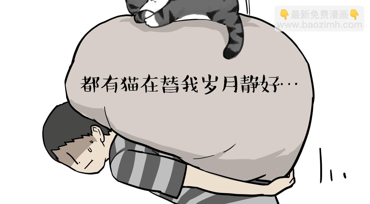 🍘吾皇巴扎黑 第369话 老天爷的答案 第12页