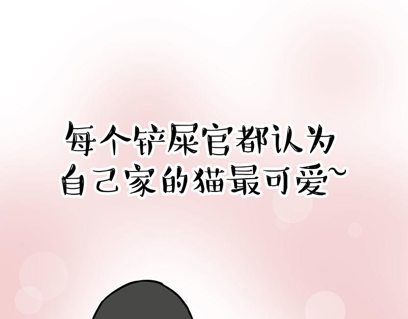 🍘吾皇巴扎黑 第369话 老天爷的答案 第20页