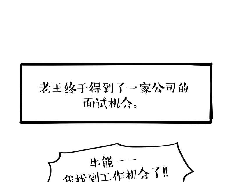 🍘吾皇巴扎黑 第369话 老天爷的答案 第23页