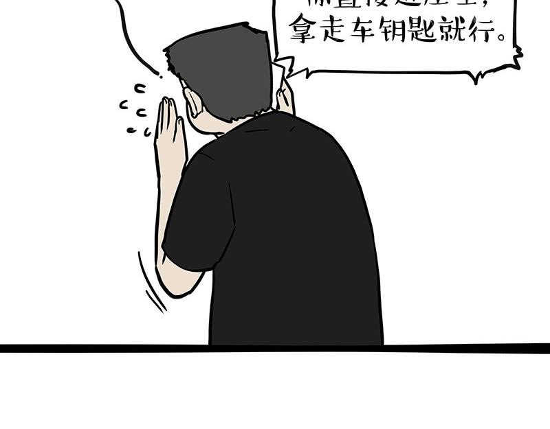 🍘吾皇巴扎黑 第369话 老天爷的答案 第26页