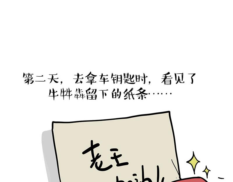🍘吾皇巴扎黑 第369话 老天爷的答案 第27页