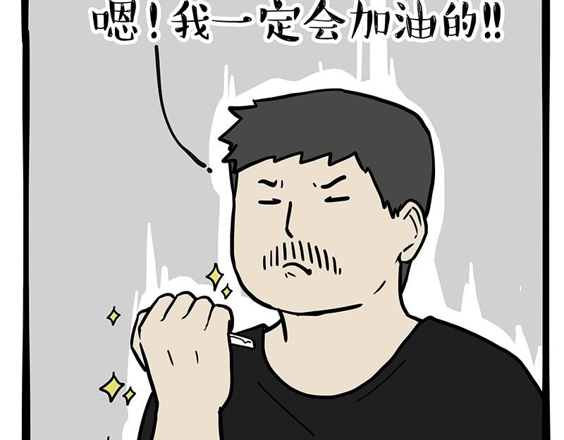 🍘吾皇巴扎黑 第369话 老天爷的答案 第29页