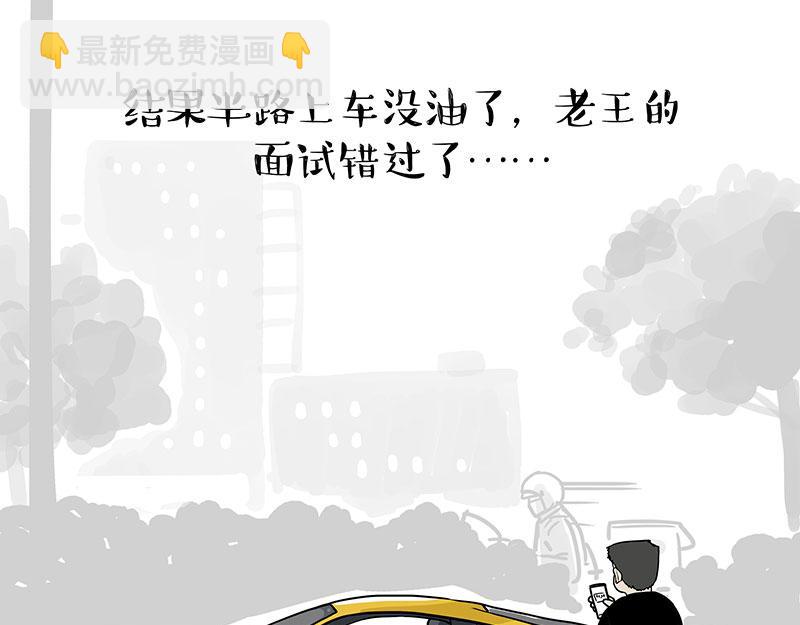 🍘吾皇巴扎黑 第369话 老天爷的答案 第31页
