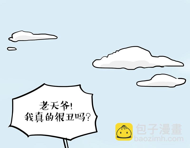 🍘吾皇巴扎黑 第369话 老天爷的答案 第33页