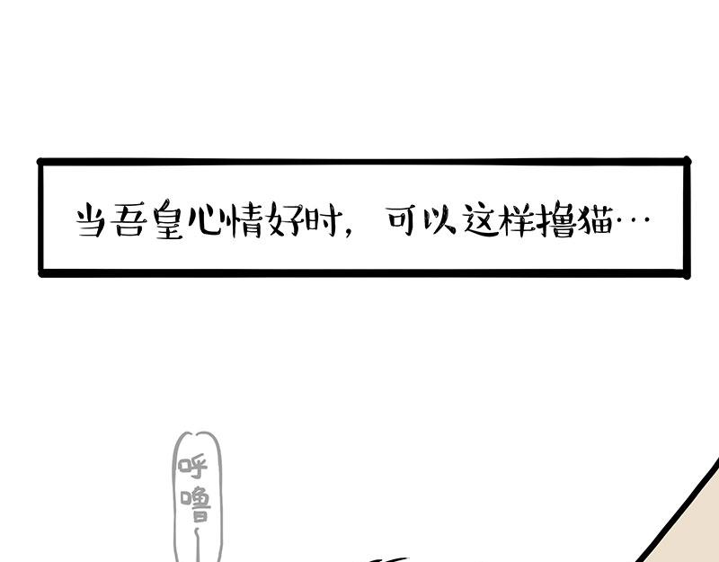 🍘吾皇巴扎黑 第369话 老天爷的答案 第6页