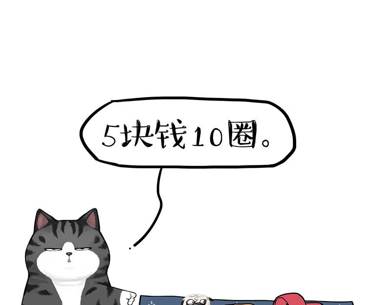 🍘吾皇巴扎黑 第371话 不一样的“笑” 第1页