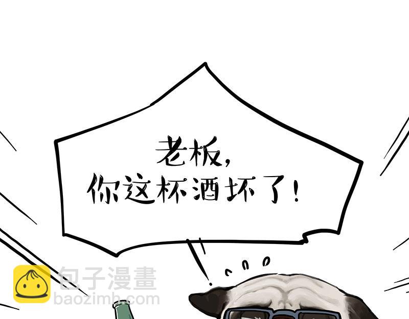 🍘吾皇巴扎黑 第371话 不一样的“笑” 第11页