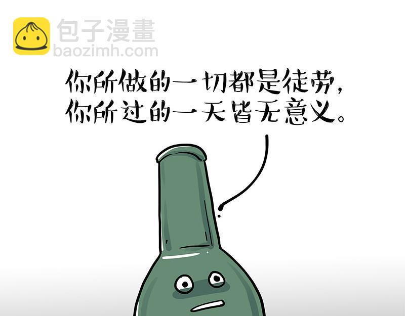 🍘吾皇巴扎黑 第371话 不一样的“笑” 第13页