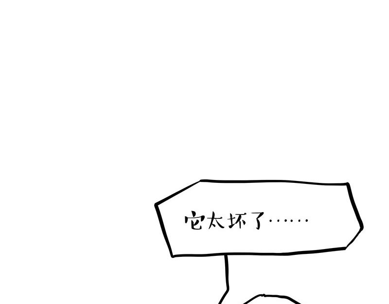 🍘吾皇巴扎黑 第371话 不一样的“笑” 第15页