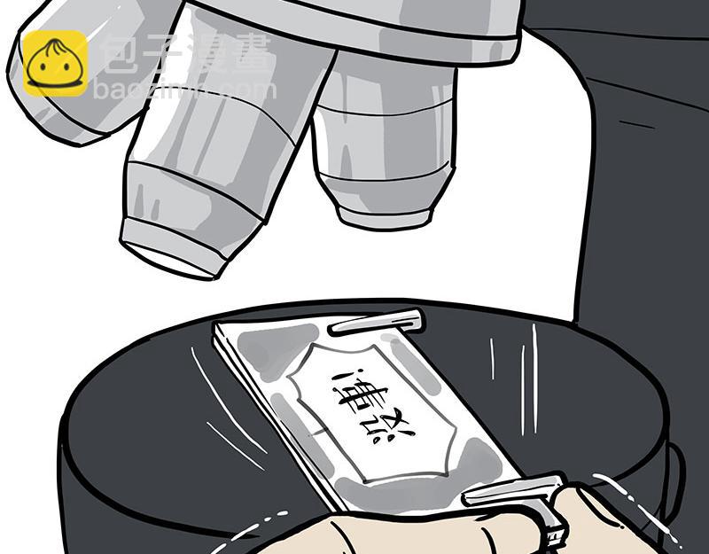 🍘吾皇巴扎黑 第371话 不一样的“笑” 第22页