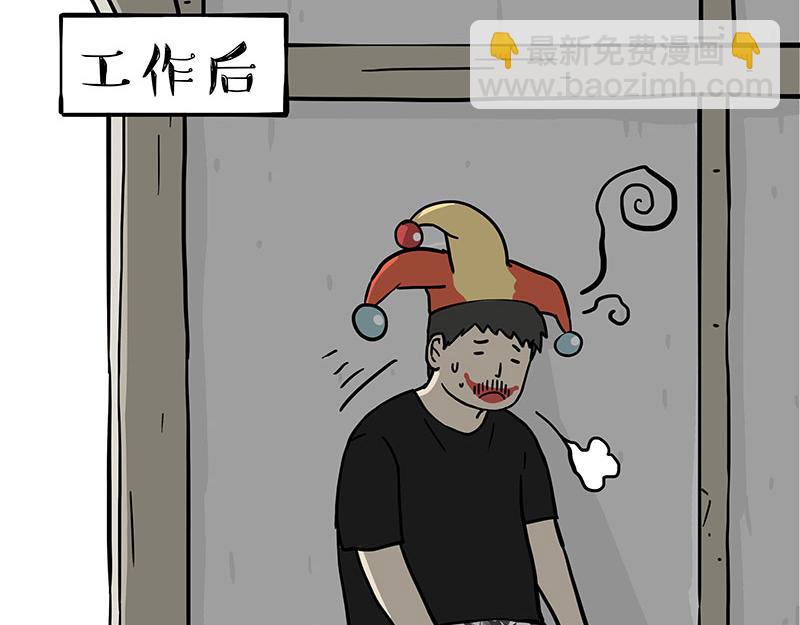 🍘吾皇巴扎黑 第371话 不一样的“笑” 第30页