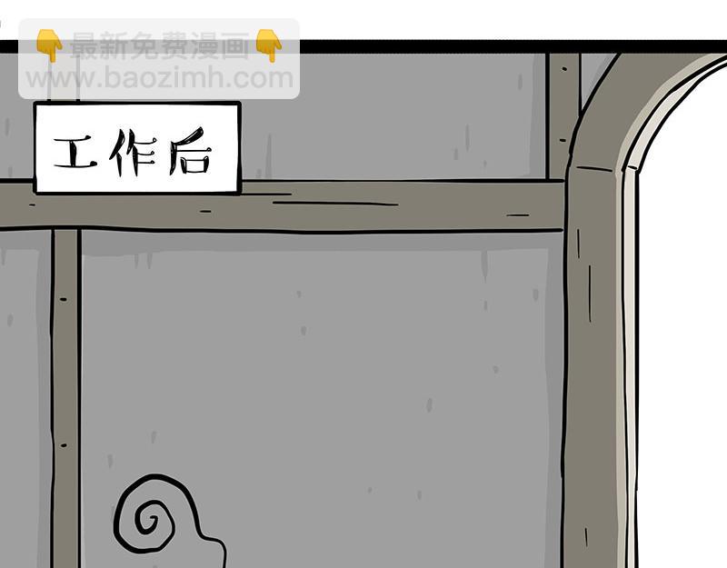 🍘吾皇巴扎黑 第371话 不一样的“笑” 第36页