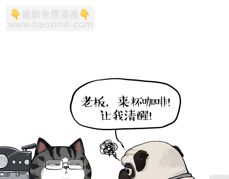 🍘吾皇巴扎黑 第371话 不一样的“笑” 第5页