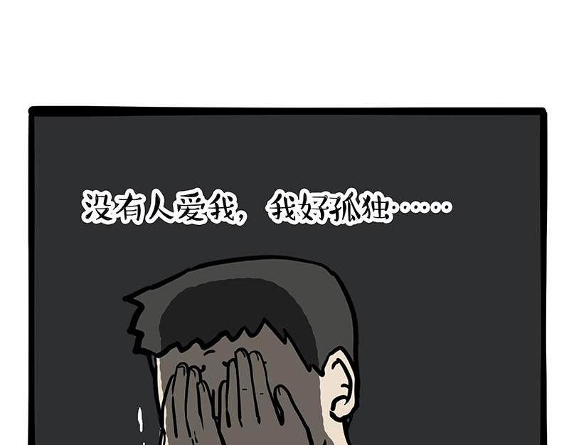 🍘吾皇巴扎黑 第373话 都是因为爱 第1页