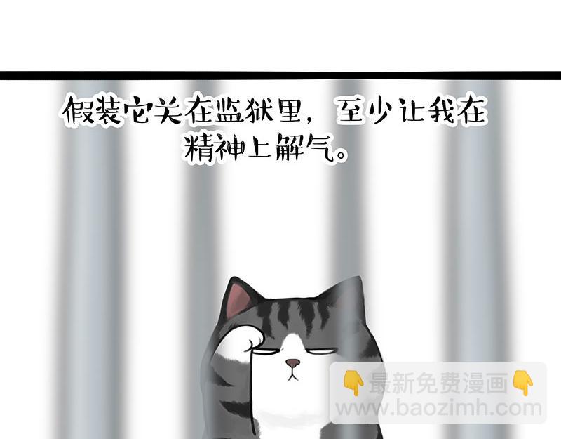 🍘吾皇巴扎黑 第373话 都是因为爱 第11页