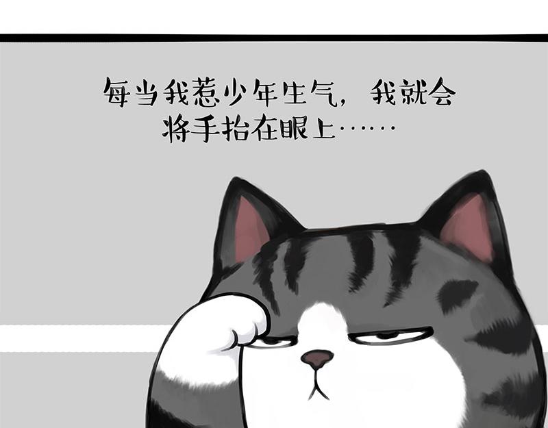 🍘吾皇巴扎黑 第373话 都是因为爱 第13页