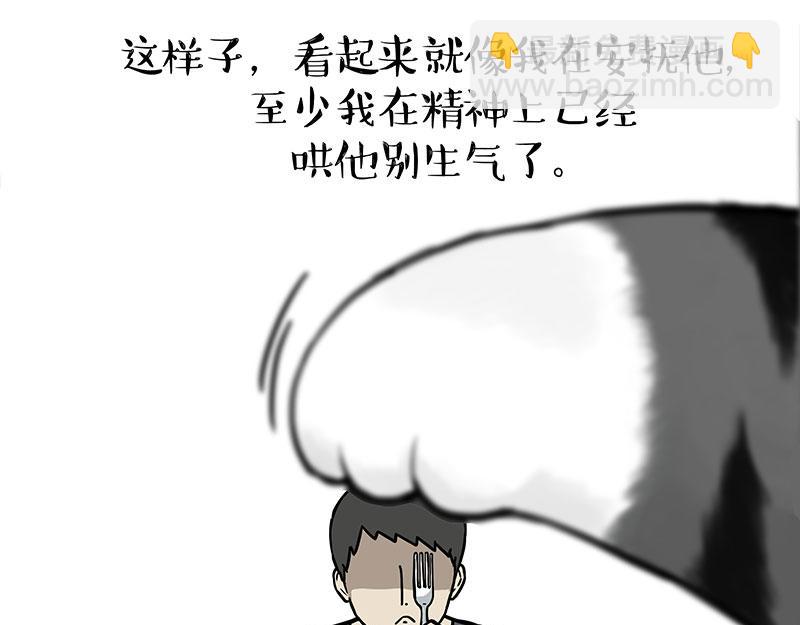 🍘吾皇巴扎黑 第373话 都是因为爱 第15页