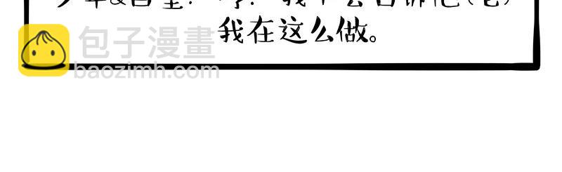 🍘吾皇巴扎黑 第373话 都是因为爱 第17页