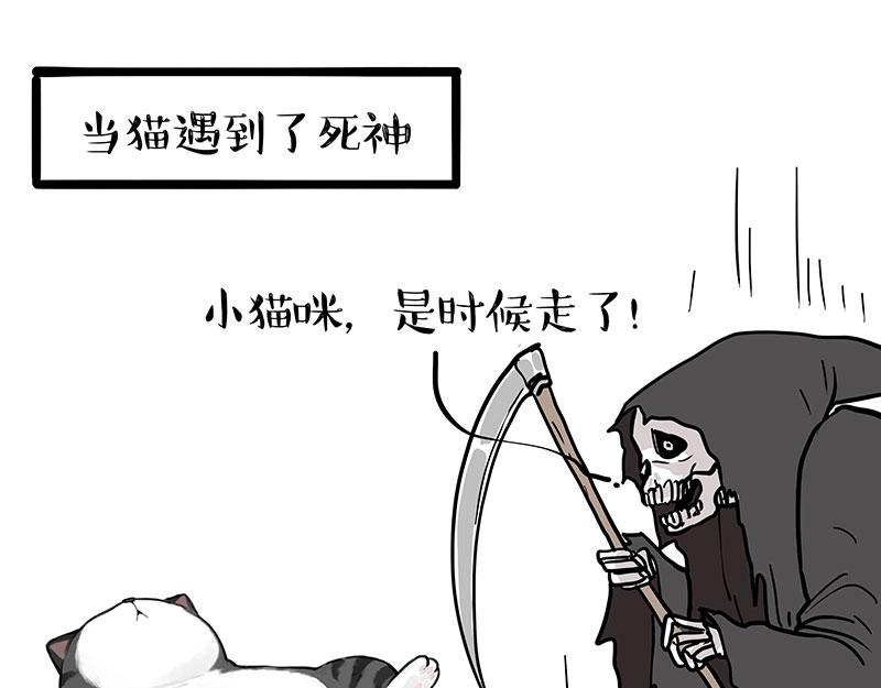 🍘吾皇巴扎黑 第373话 都是因为爱 第18页