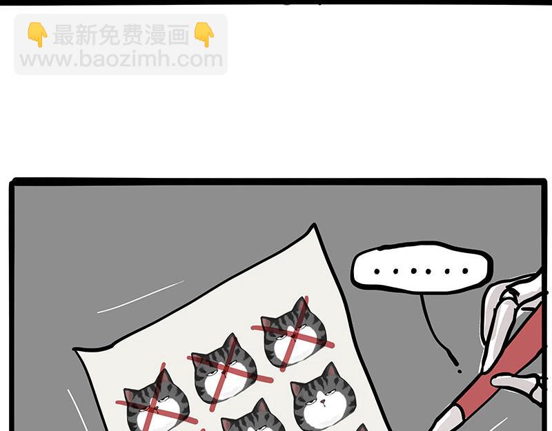 🍘吾皇巴扎黑 第373话 都是因为爱 第21页