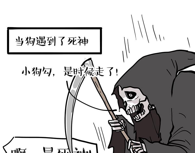 🍘吾皇巴扎黑 第373话 都是因为爱 第23页