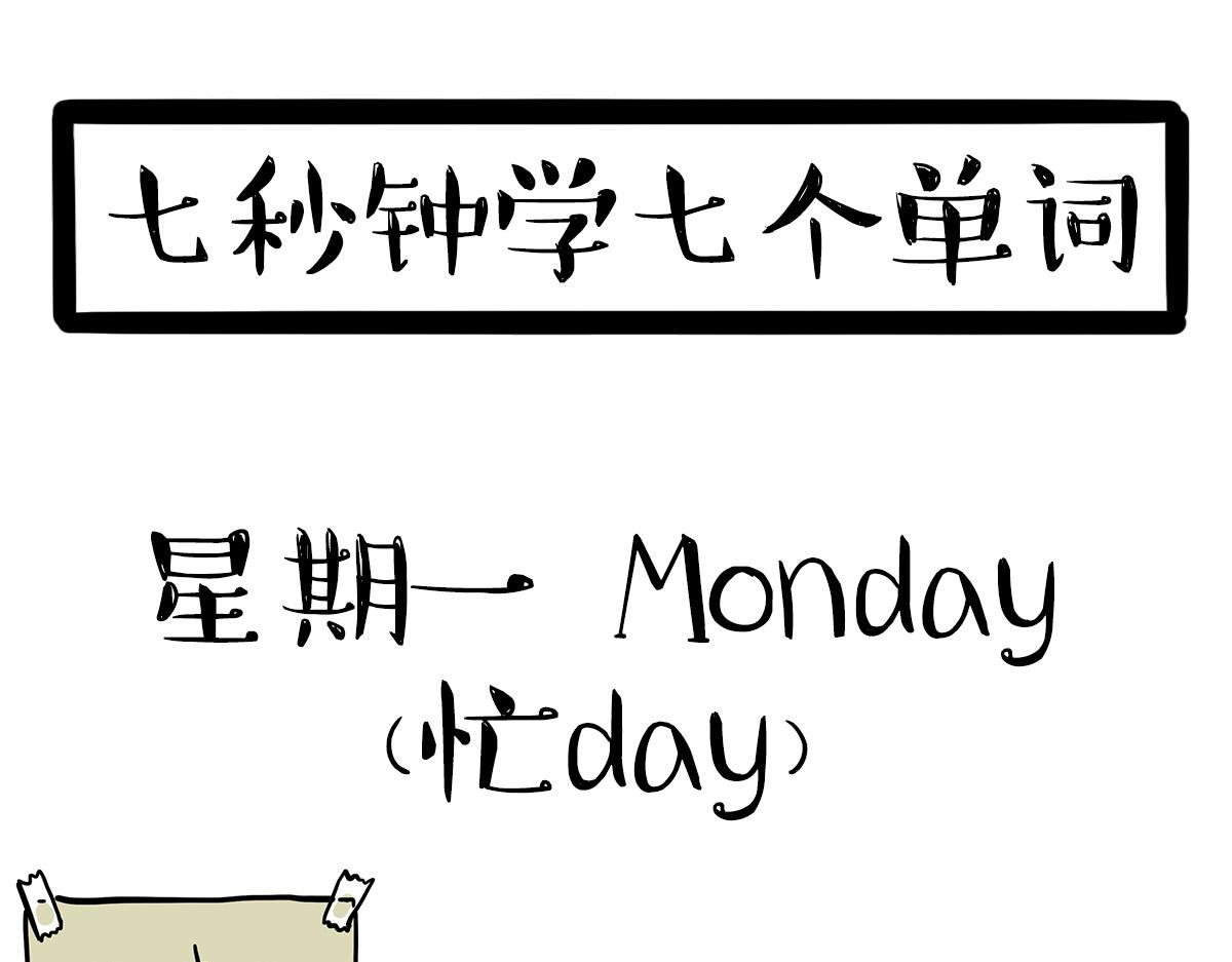🍘吾皇巴扎黑 第373话 都是因为爱 第27页