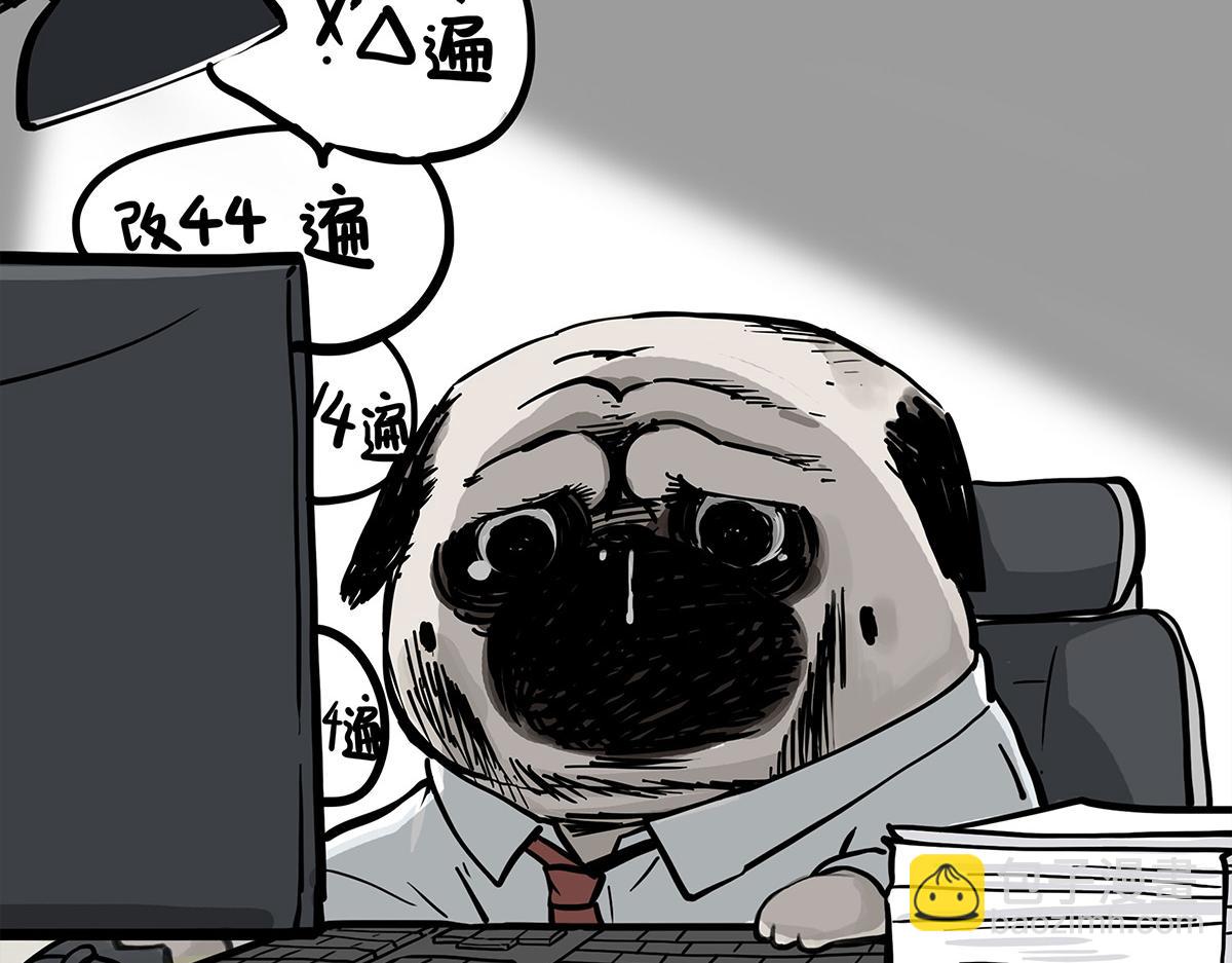 🍘吾皇巴扎黑 第373话 都是因为爱 第30页