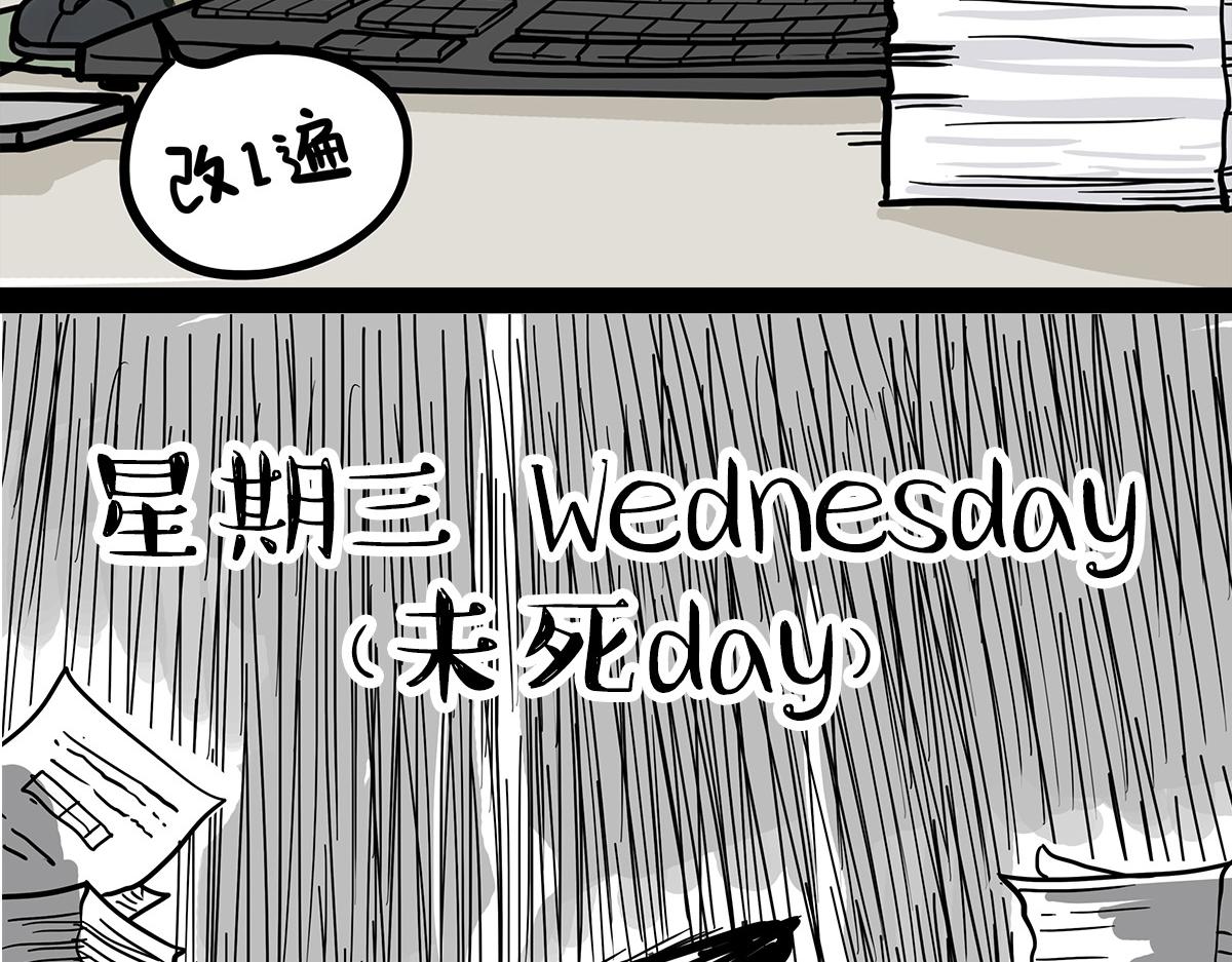 🍘吾皇巴扎黑 第373话 都是因为爱 第31页