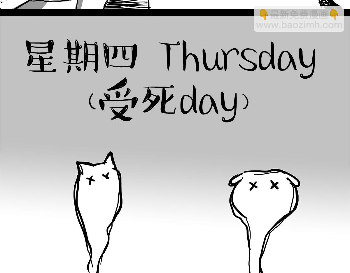 🍘吾皇巴扎黑 第373话 都是因为爱 第33页