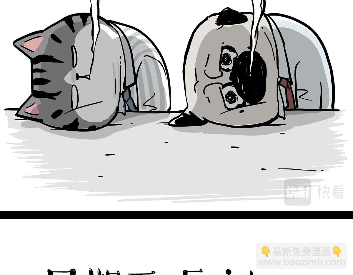 🍘吾皇巴扎黑 第373话 都是因为爱 第34页