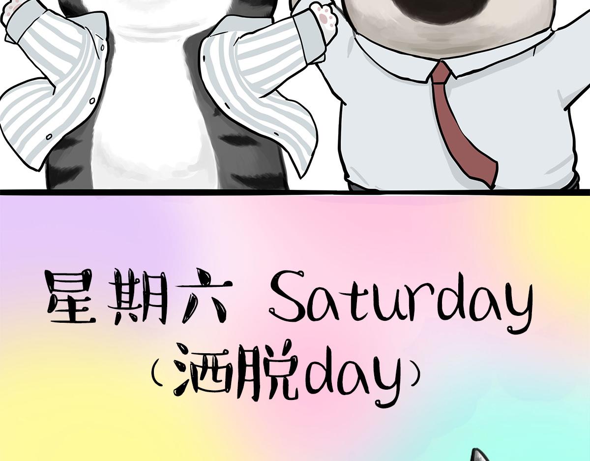 🍘吾皇巴扎黑 第373话 都是因为爱 第36页
