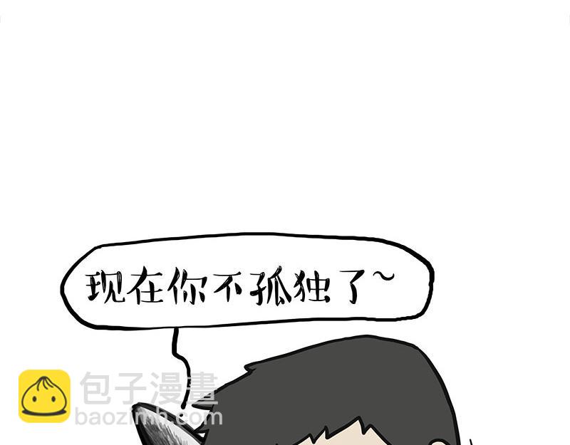 🍘吾皇巴扎黑 第373话 都是因为爱 第4页