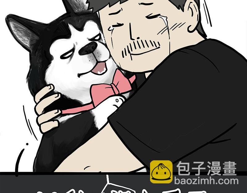 🍘吾皇巴扎黑 第373话 都是因为爱 第5页