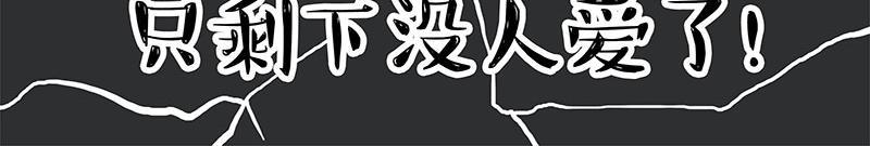 🍘吾皇巴扎黑 第373话 都是因为爱 第6页