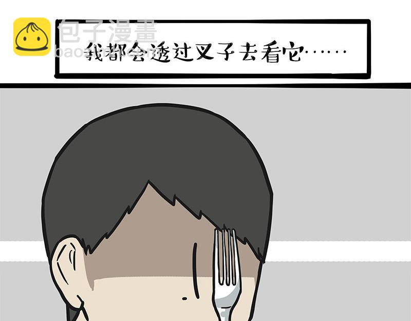 🍘吾皇巴扎黑 第373话 都是因为爱 第9页