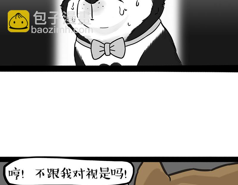 🍘吾皇巴扎黑 第375话 偶遇恶犬 第11页