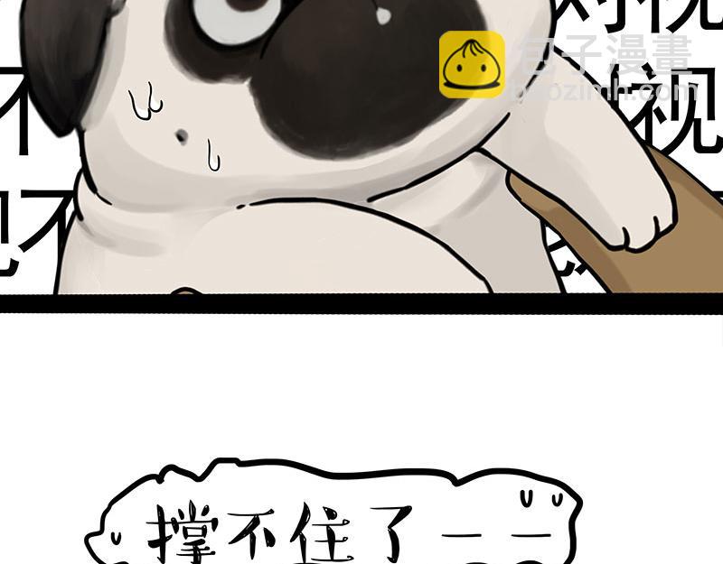 🍘吾皇巴扎黑 第375话 偶遇恶犬 第16页