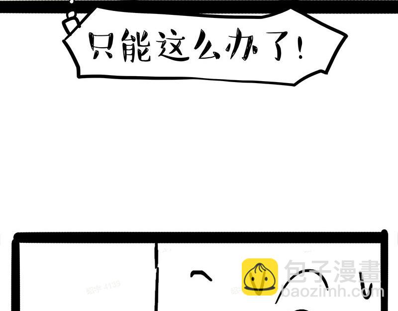 🍘吾皇巴扎黑 第375话 偶遇恶犬 第18页