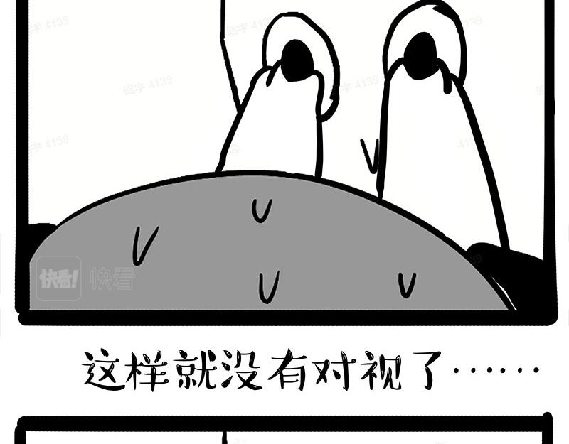 🍘吾皇巴扎黑 第375话 偶遇恶犬 第19页