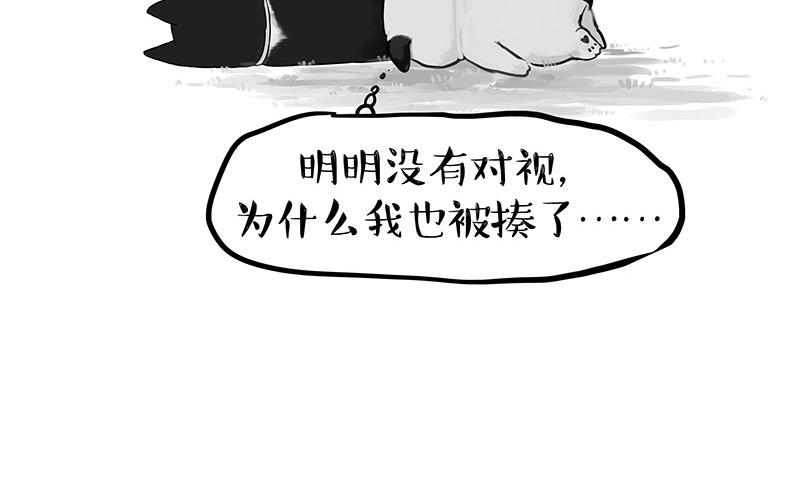 🍘吾皇巴扎黑 第375话 偶遇恶犬 第22页