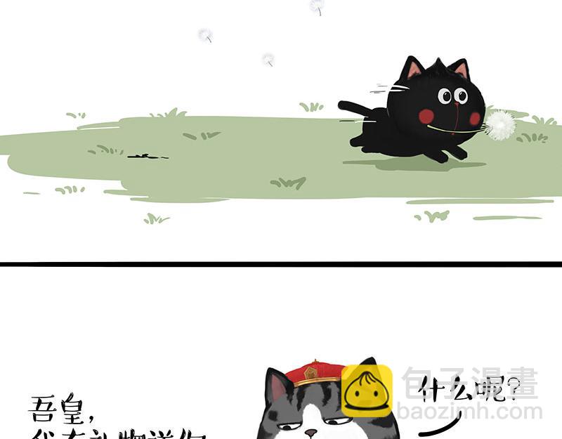 🍘吾皇巴扎黑 第375话 偶遇恶犬 第24页