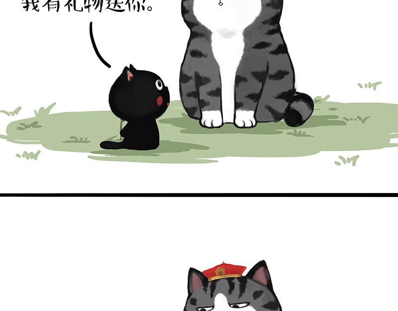 🍘吾皇巴扎黑 第375话 偶遇恶犬 第25页