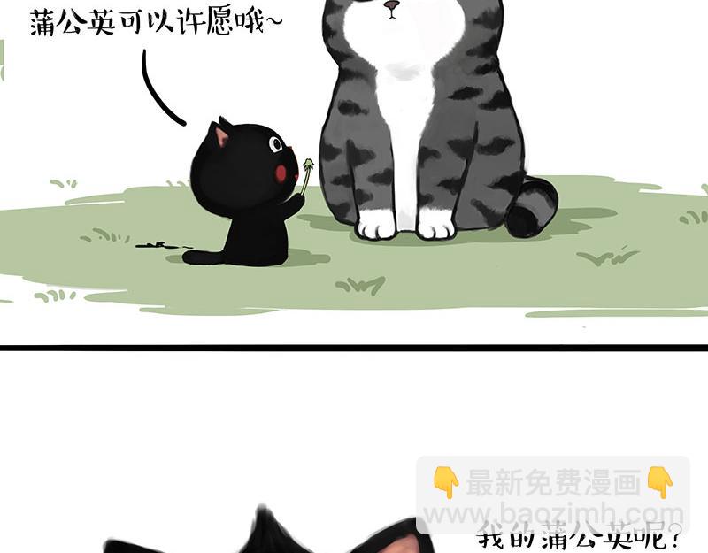 🍘吾皇巴扎黑 第375话 偶遇恶犬 第26页