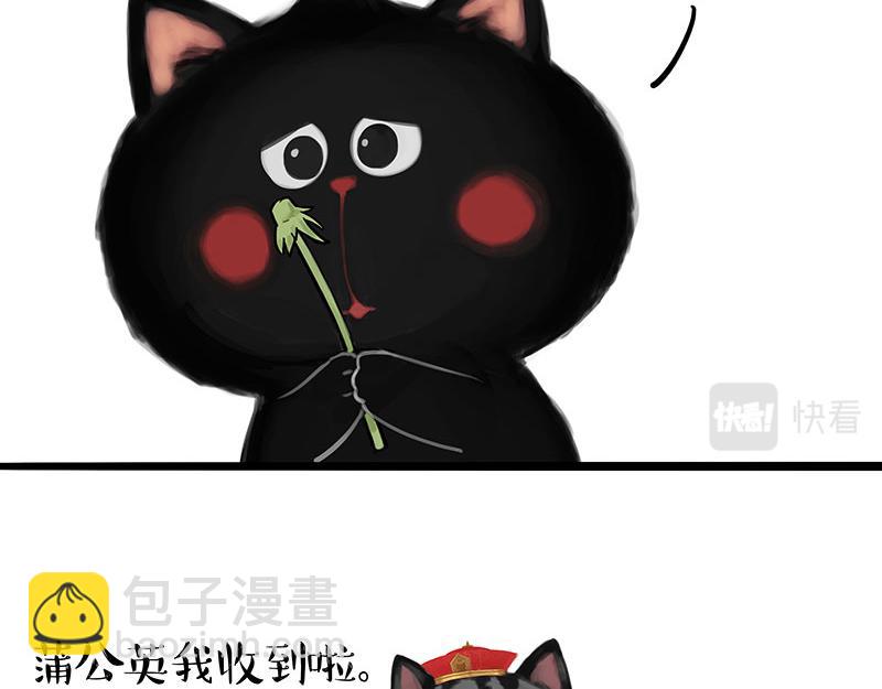 🍘吾皇巴扎黑 第375话 偶遇恶犬 第27页
